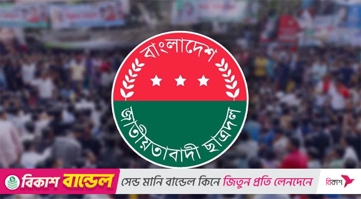 অভিযোগ খতিয়ে না দেখে ‘অনিয়ম’ নিয়ে ঢাবি প্রশাসন মিথ্যাচার করেছে: ছাত্রদল